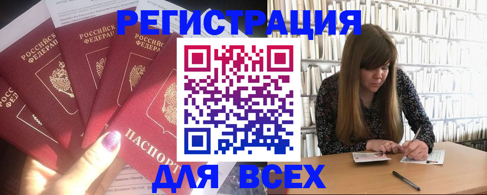 временная регистрация законно в Новокубанске