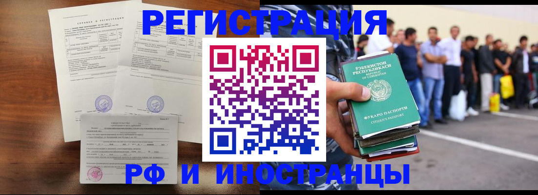 прописка иностранных граждан в Новокубанске